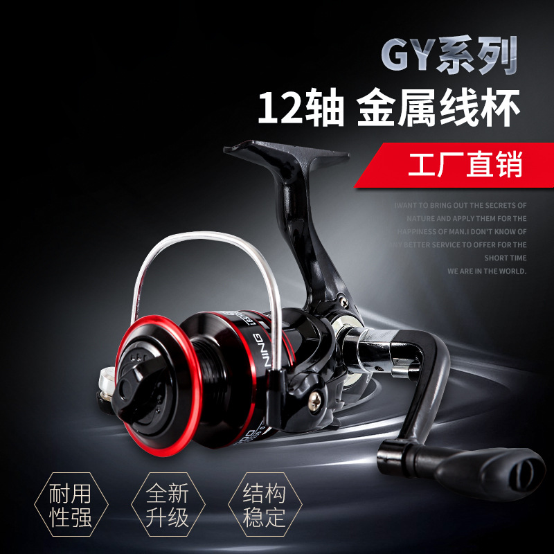 Ice Fishing Line - Gy Series 12 Ball Bearings Metal