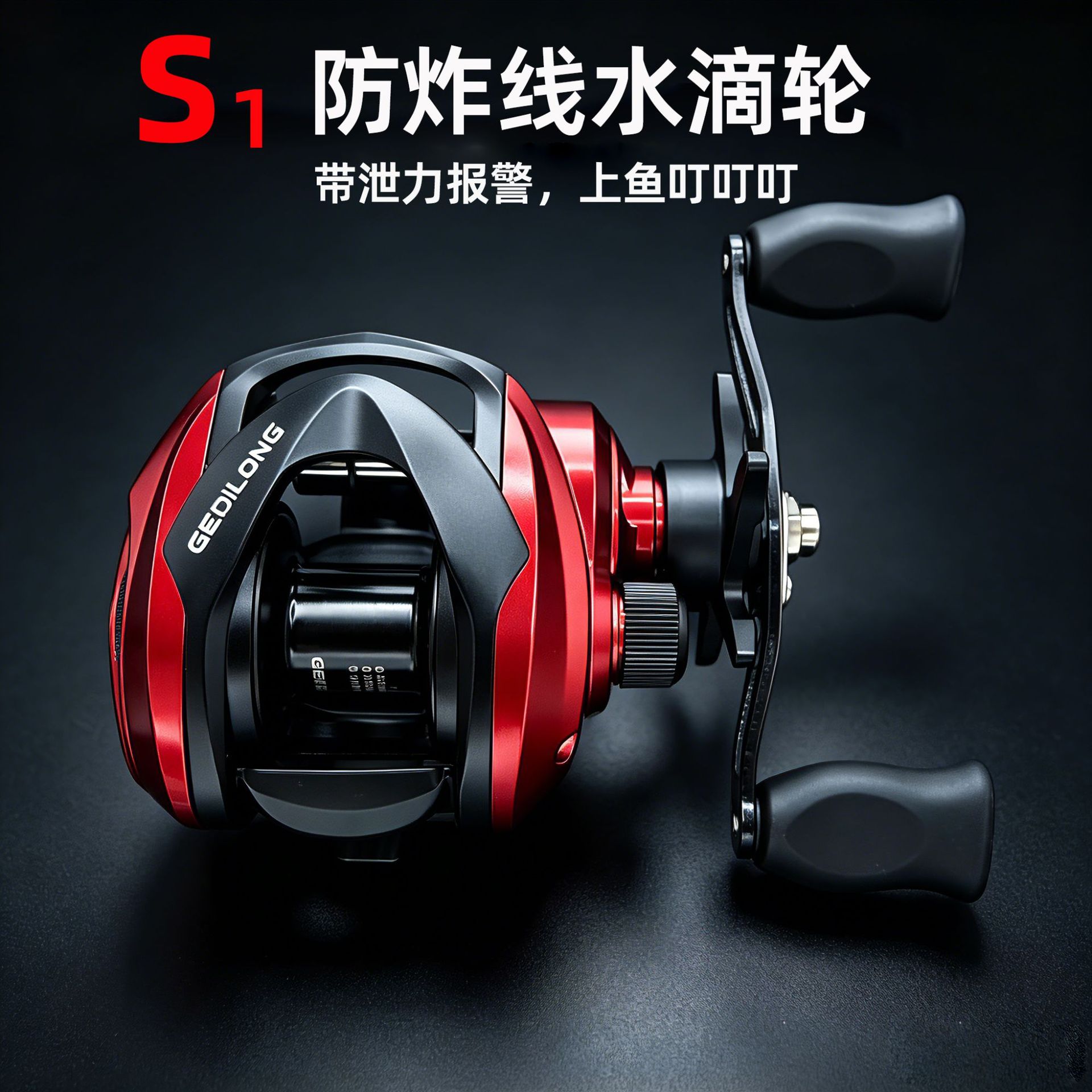 S1 Baitcasting Reel With Drag  - Ice Fishing Line 评论和价格
