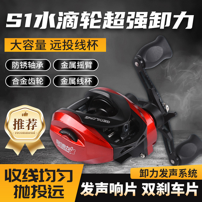 S1 Baitcasting Reel With Drag  - Ice Fishing Line 评论和价格